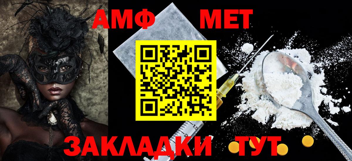 АМФЕТАМИН  Амфетамин Premium  Вход с VPN  Курганинск 