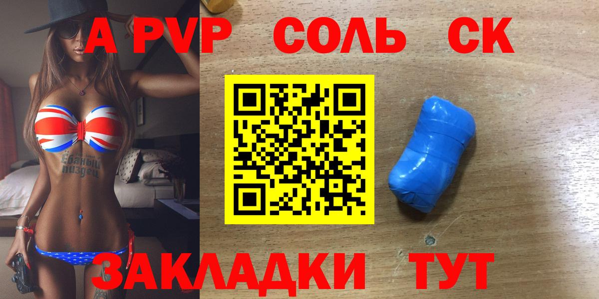 A-PVP Crystall Курганинск