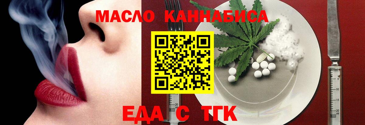 Canna-Cookies марихуана Курганинск