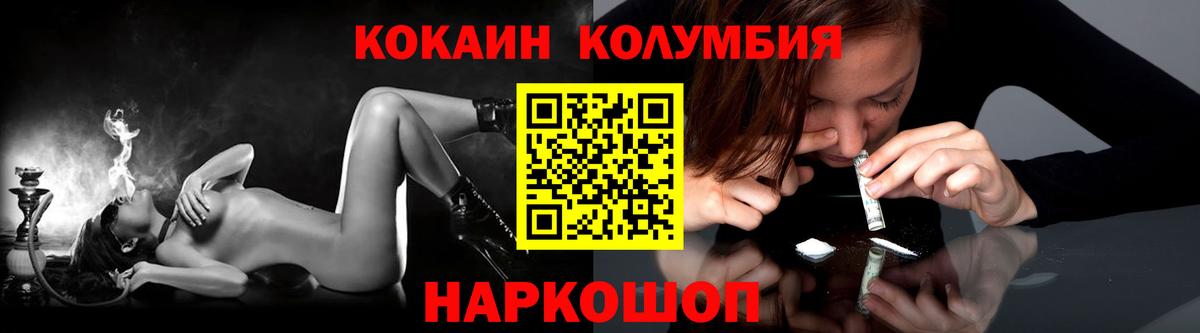 Кокаин 98% Курганинск