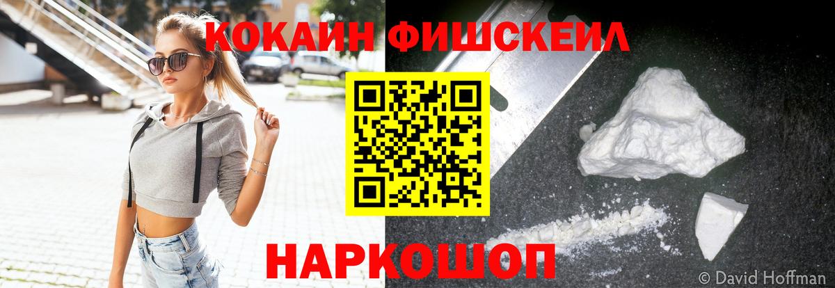КОКАИН Columbia  COCAIN Колумбийский  Курганинск  Вход с VPN 