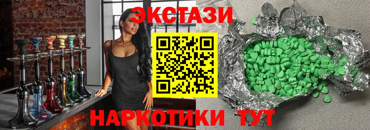 ЭКСТАЗИ mix  ЭКСТАЗИ VHQ  Экстази  купить закладку  Вход с VPN  Курганинск 