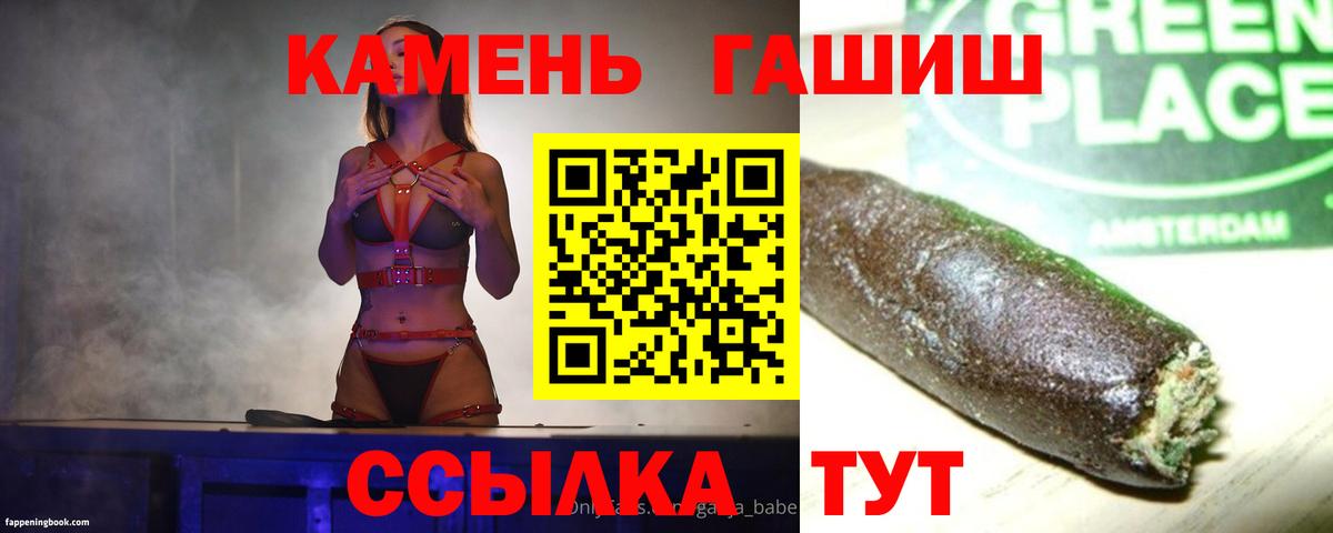 Курганинск  Гашиш индика сатива  ГАШ 40% ТГК  Вход с VPN 