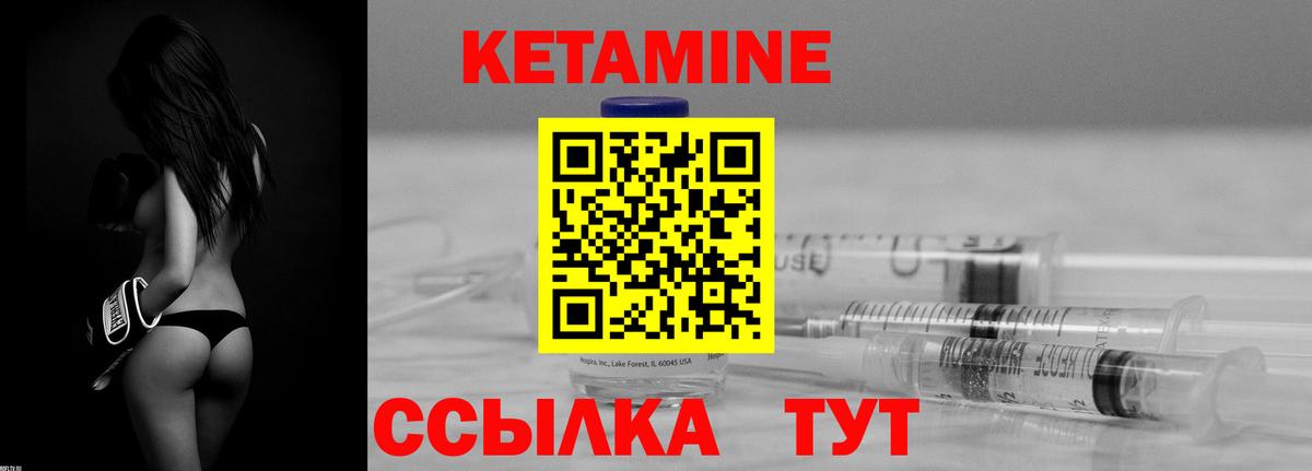 Кетамин ketamine  КЕТАМИН VHQ  Курганинск  Вход с VPN 
