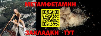 первитин Бузулук
