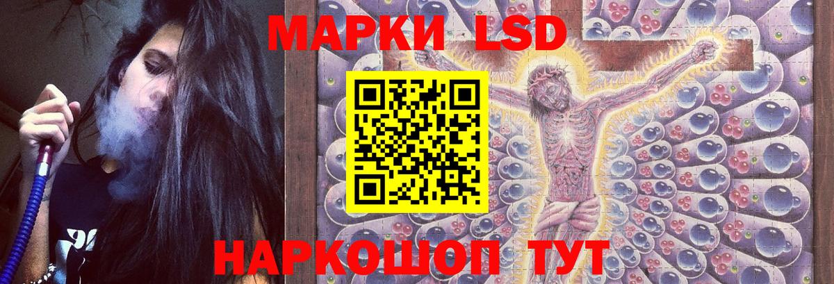 ЛСД экстази ecstasy Курганинск