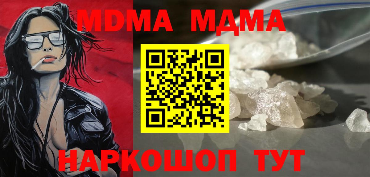 MDMA crystal Курганинск