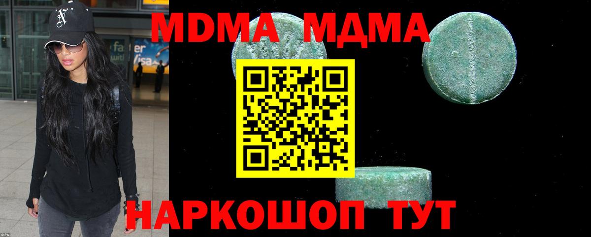 MDMA Molly  MDMA  Курганинск  Вход с VPN  МДМА crystal 