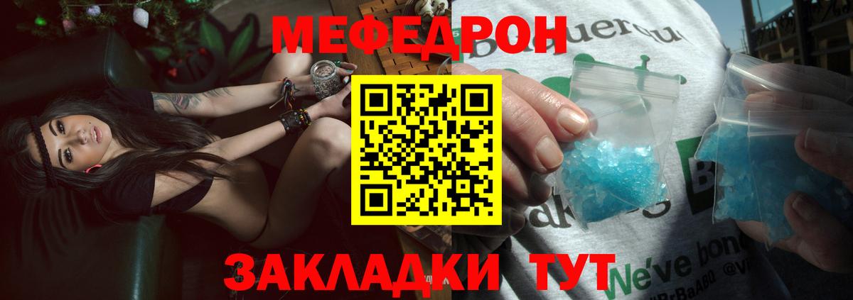 Курганинск  Меф  Вход с VPN  МЯУ-МЯУ VHQ 