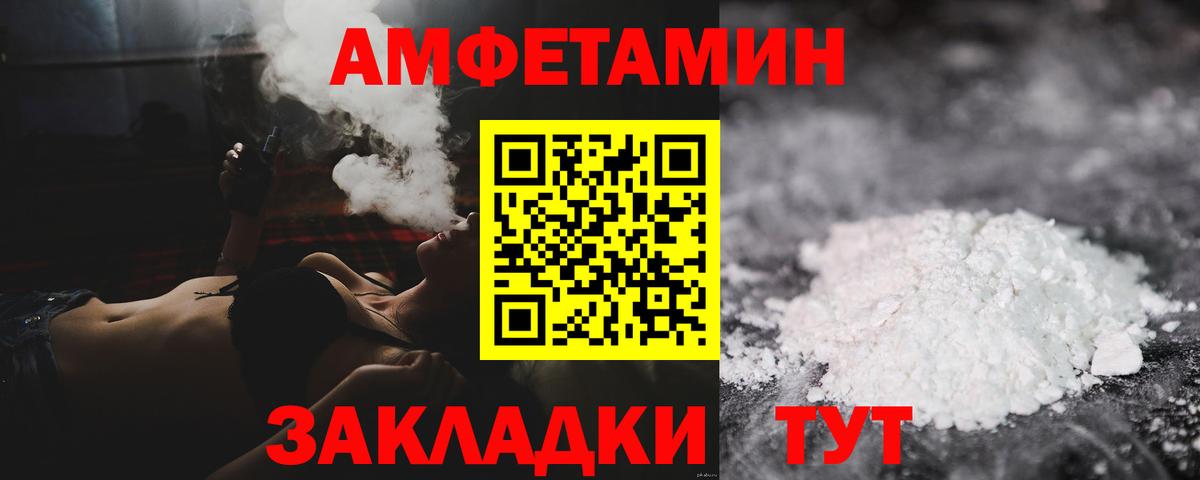 Первитин мет Курганинск