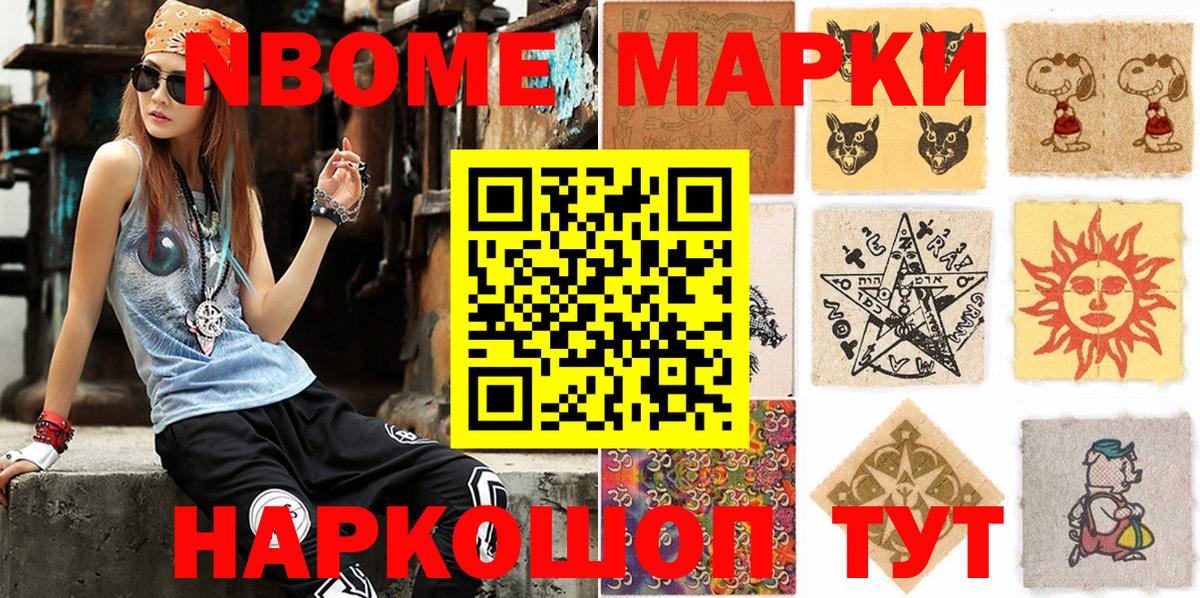 дарнет шоп  Наркотические марки  Курганинск  Вход с VPN  Наркотические марки 1,5мг  Наркотические марки 1,5мг 