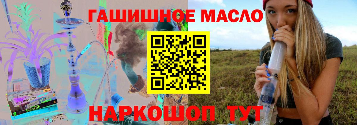 Курганинск  ТГК THC oil  мега tor  Вход с VPN  ТГК THC oil 
