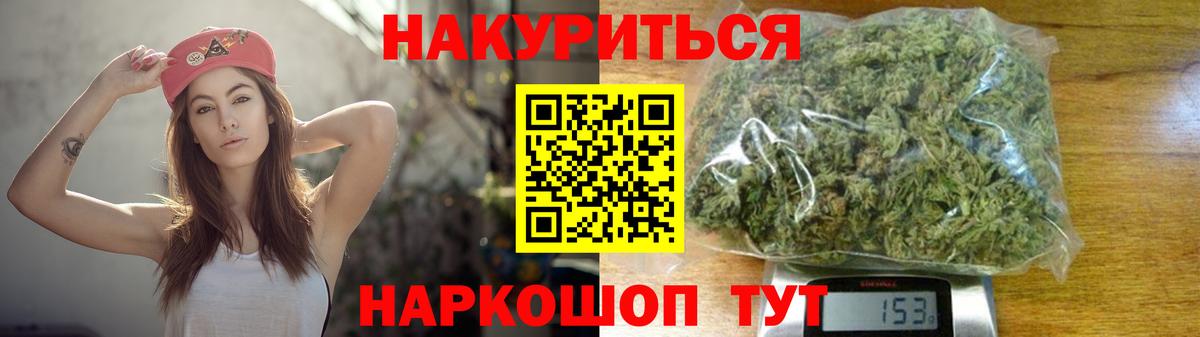 Курганинск  Бошки марихуана гибрид  Конопля White Widow  Каннабис MAZAR  Вход с VPN 